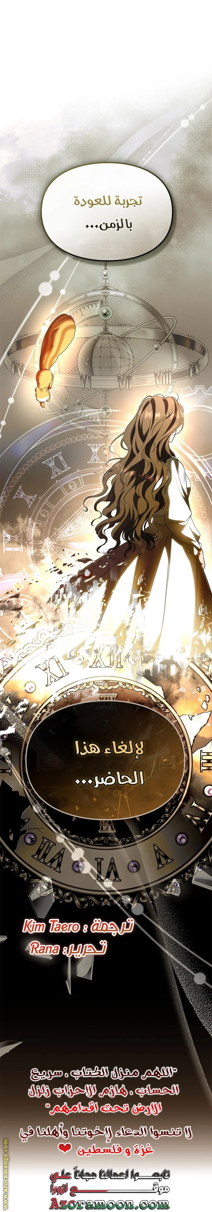 Read I Became A Squirrel Seeking For The Villain AR Manga Online