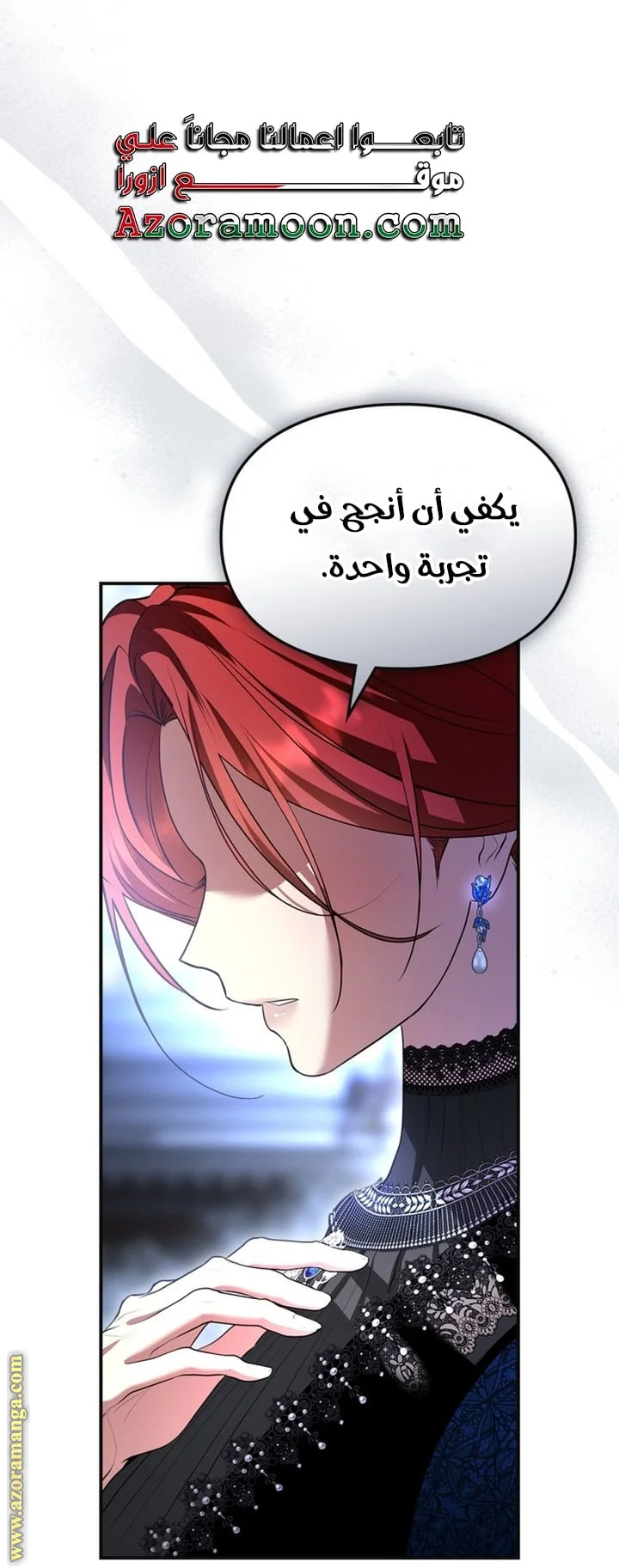 Read I Became A Squirrel Seeking For The Villain AR Manga Online