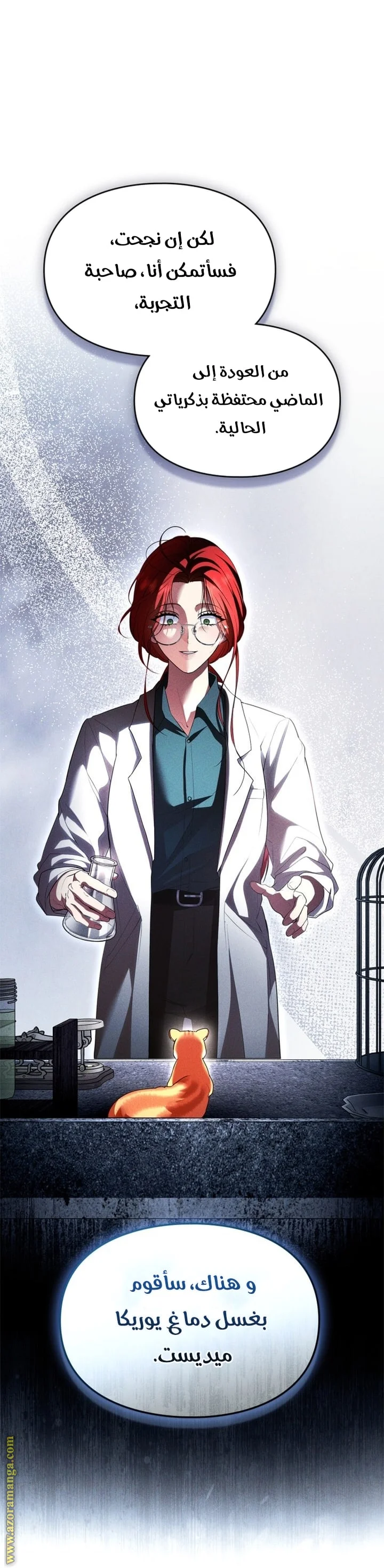 Read I Became A Squirrel Seeking For The Villain AR Manga Online