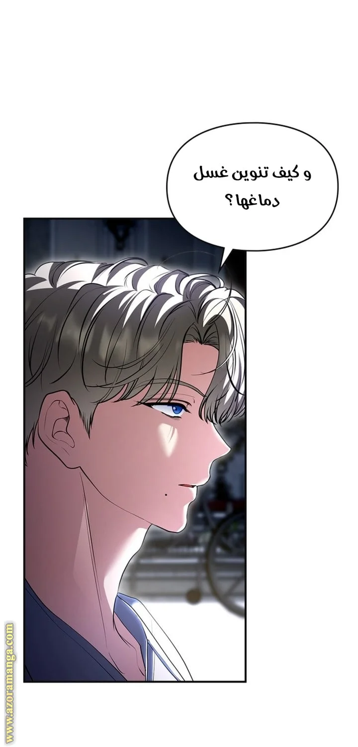 Read I Became A Squirrel Seeking For The Villain AR Manga Online