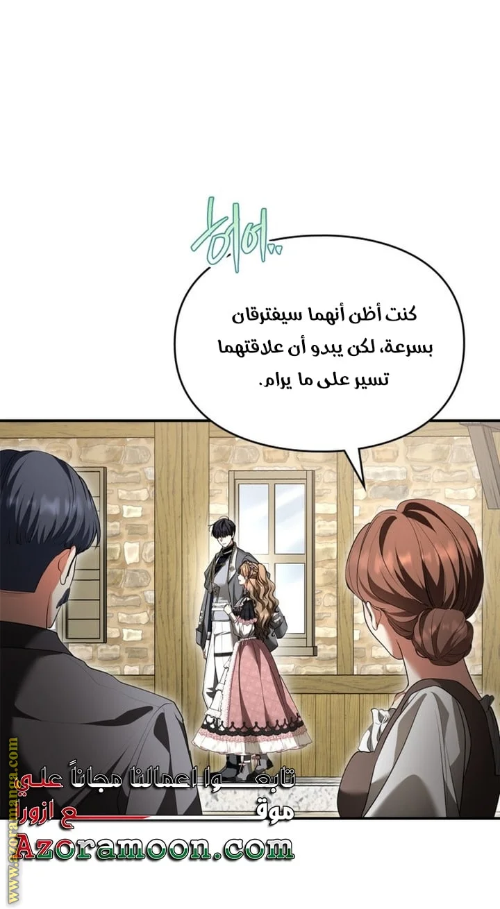 Read I Became A Squirrel Seeking For The Villain AR Manga Online