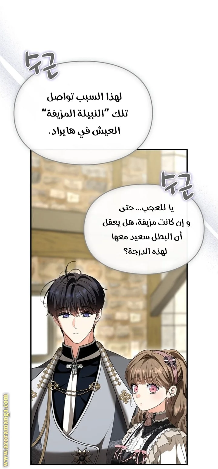 Read I Became A Squirrel Seeking For The Villain AR Manga Online
