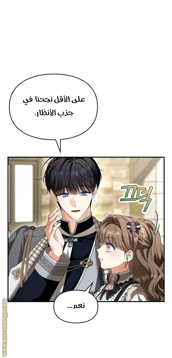 Read I Became A Squirrel Seeking For The Villain AR Manga Online