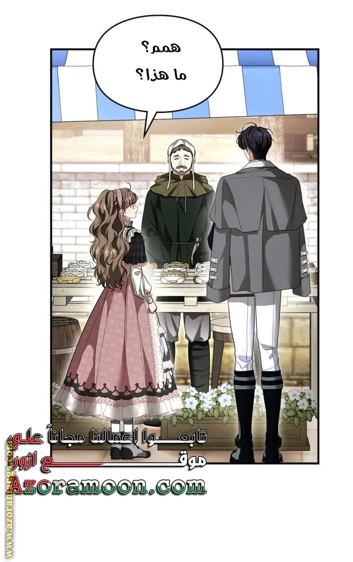 Read I Became A Squirrel Seeking For The Villain AR Manga Online