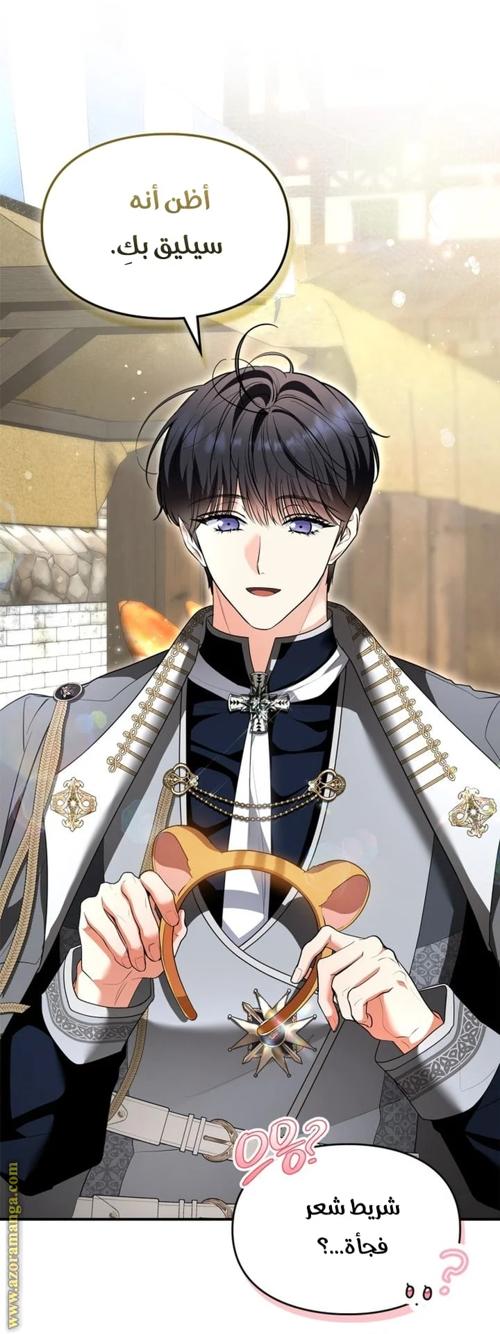 Read I Became A Squirrel Seeking For The Villain AR Manga Online