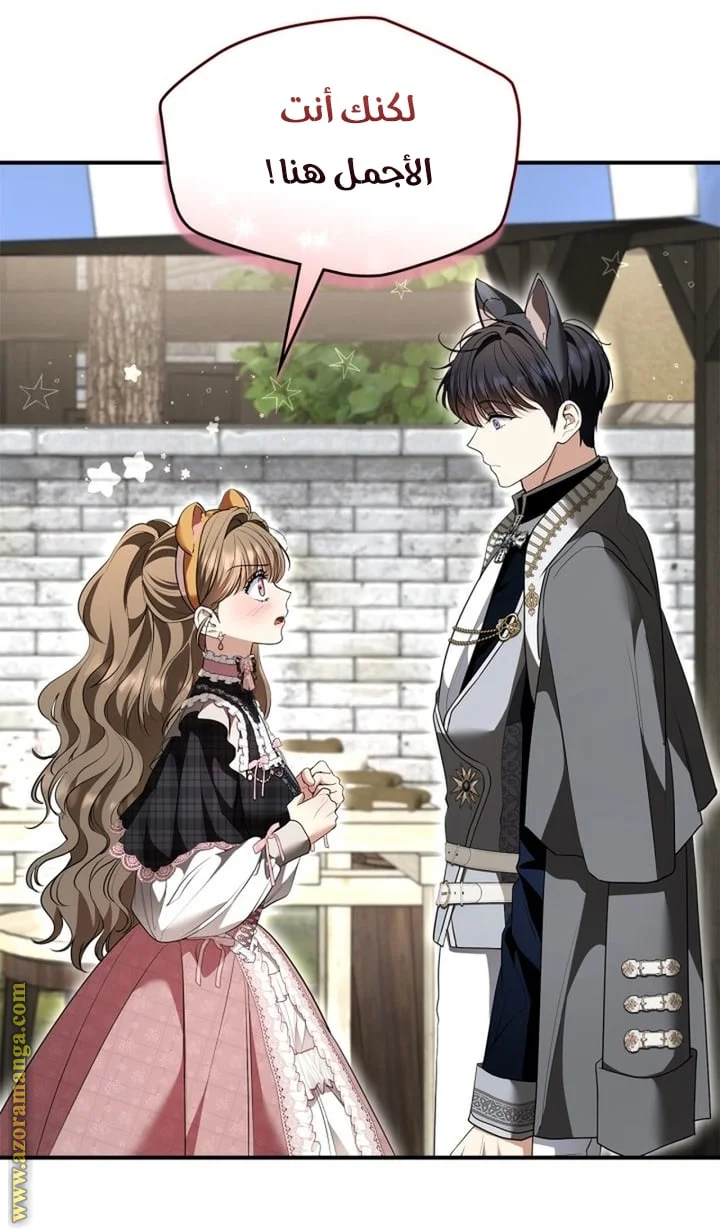 Read I Became A Squirrel Seeking For The Villain AR Manga Online