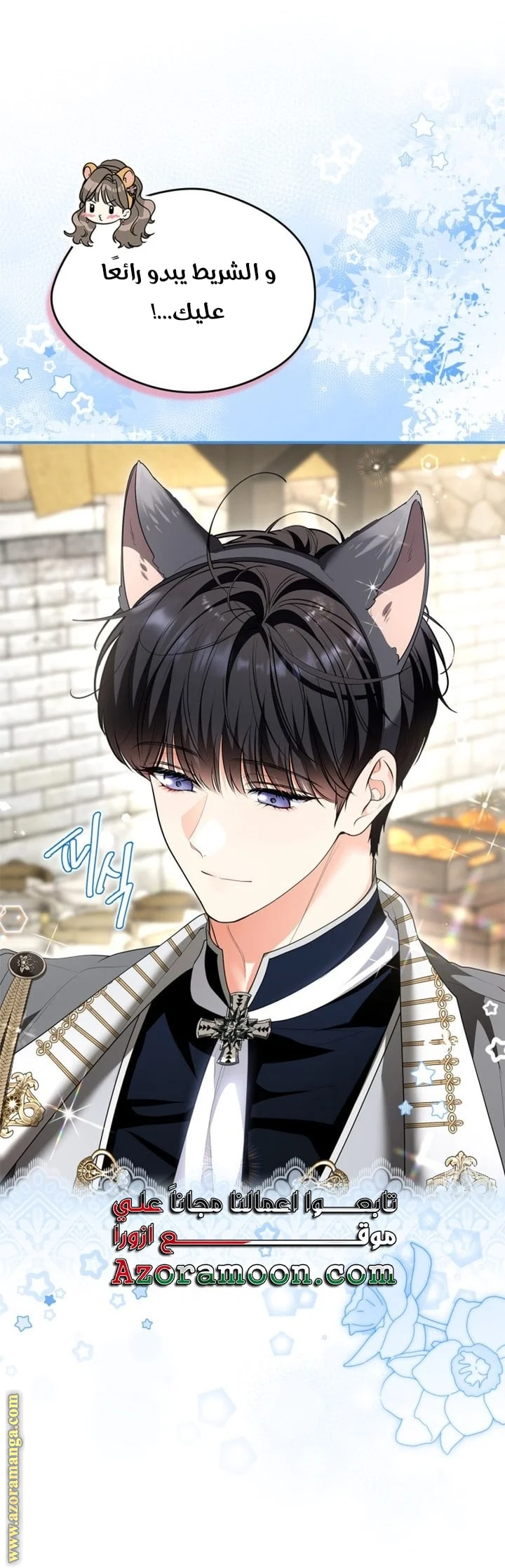 Read I Became A Squirrel Seeking For The Villain AR Manga Online