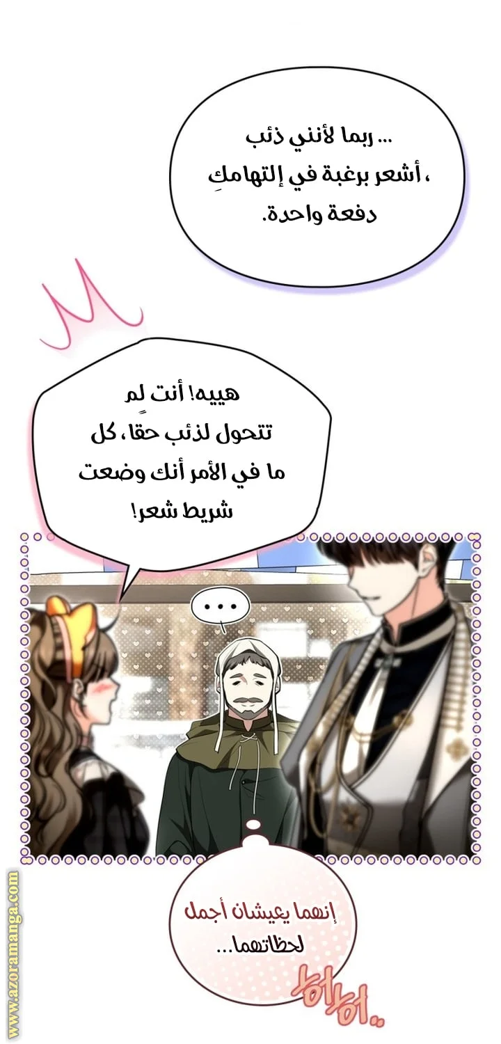 Read I Became A Squirrel Seeking For The Villain AR Manga Online
