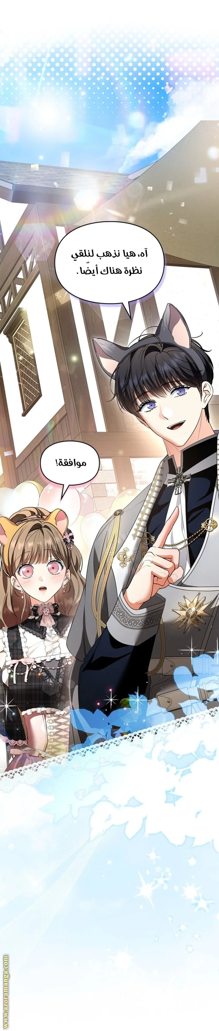Read I Became A Squirrel Seeking For The Villain AR Manga Online