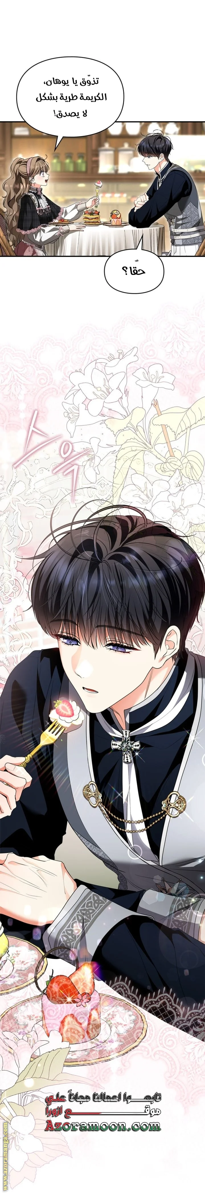 Read I Became A Squirrel Seeking For The Villain AR Manga Online