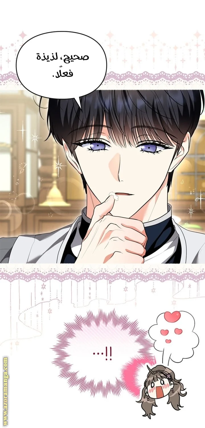 Read I Became A Squirrel Seeking For The Villain AR Manga Online