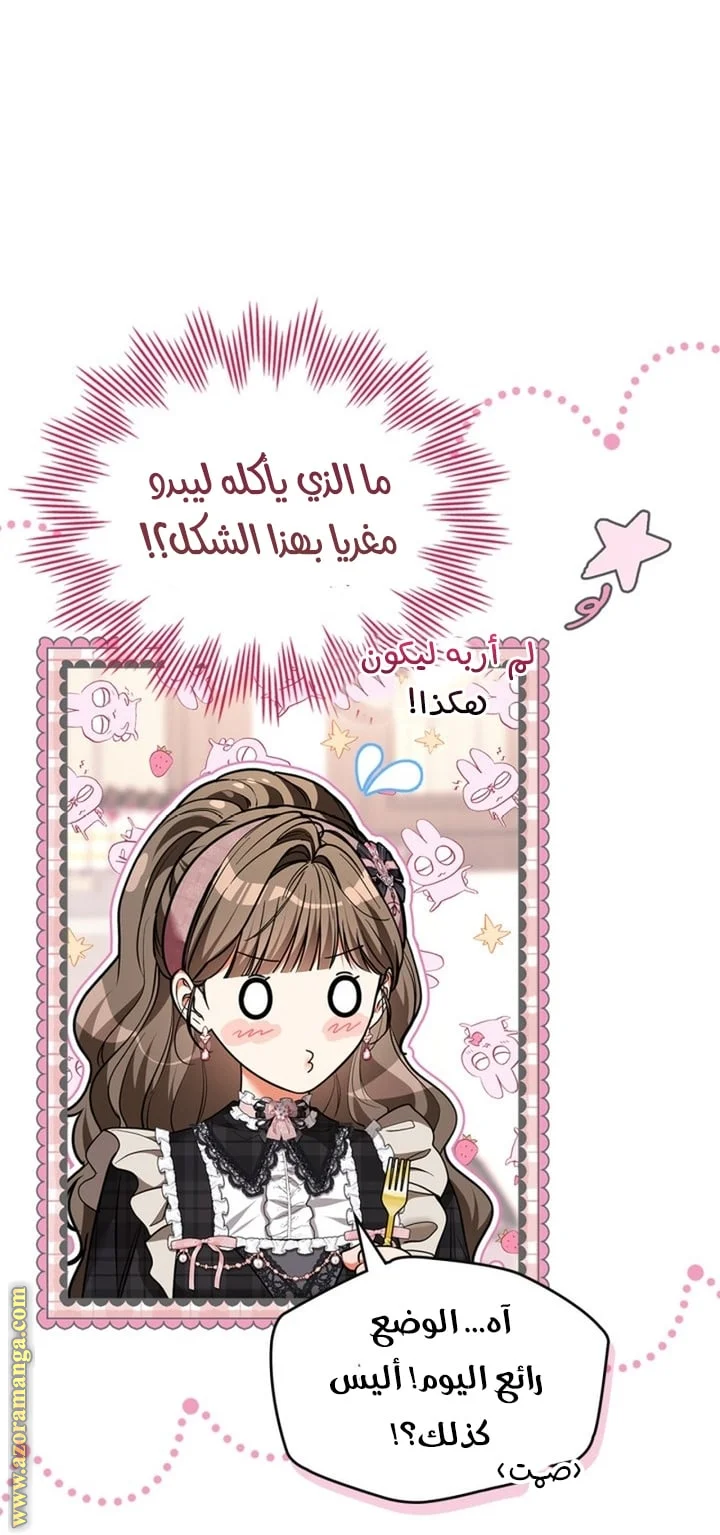 Read I Became A Squirrel Seeking For The Villain AR Manga Online