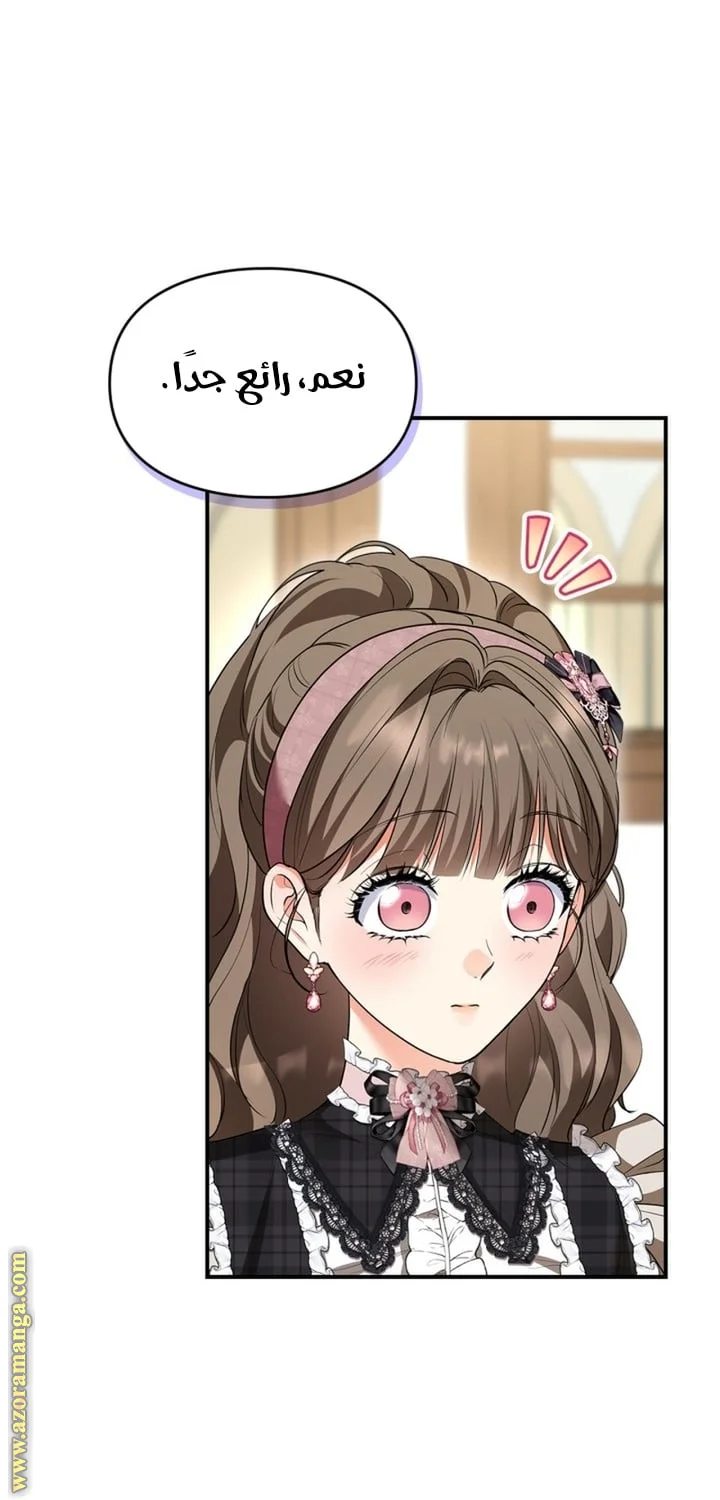 Read I Became A Squirrel Seeking For The Villain AR Manga Online