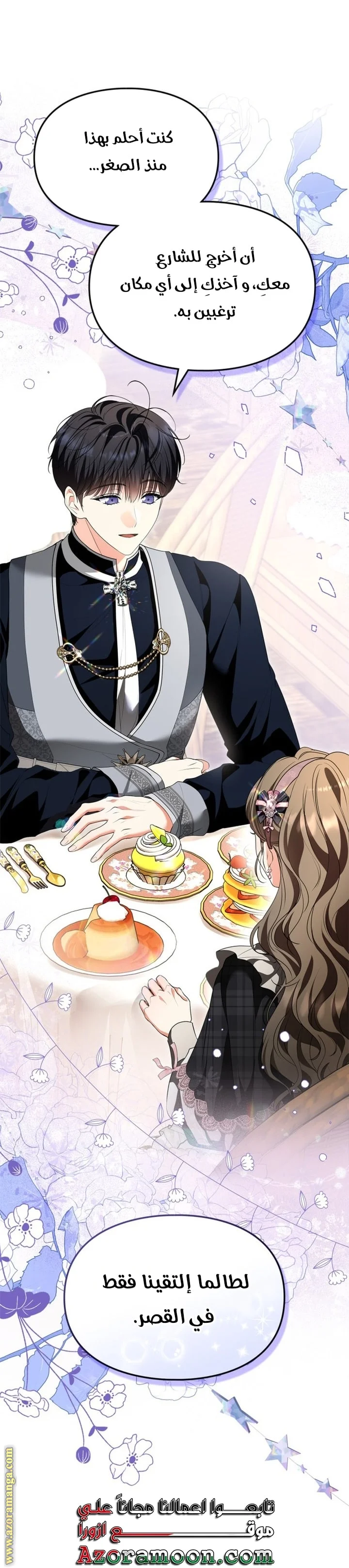 Read I Became A Squirrel Seeking For The Villain AR Manga Online