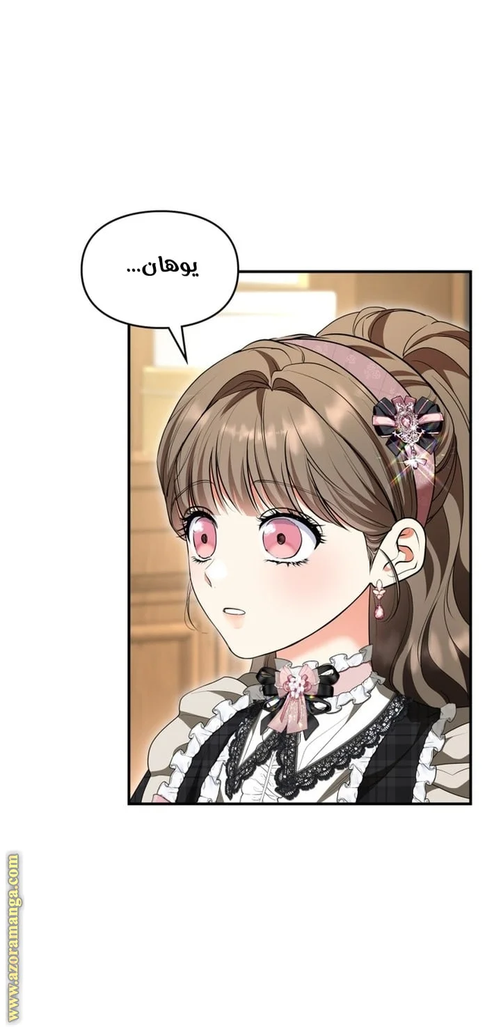 Read I Became A Squirrel Seeking For The Villain AR Manga Online