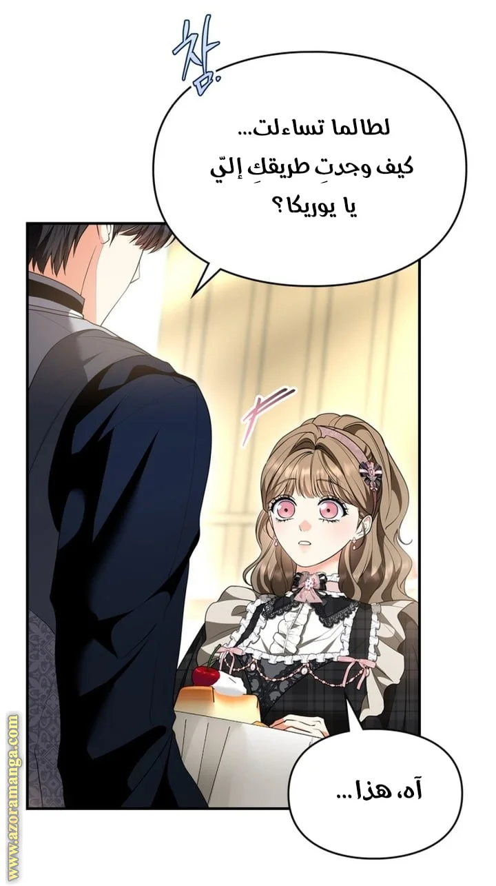Read I Became A Squirrel Seeking For The Villain AR Manga Online