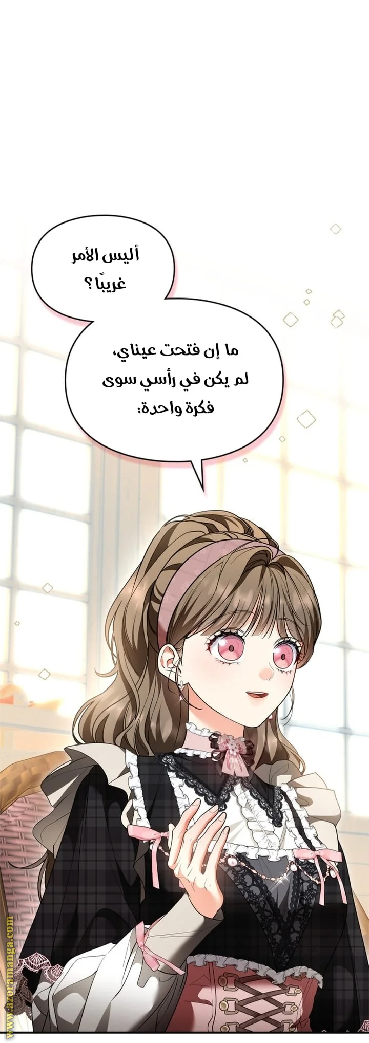 Read I Became A Squirrel Seeking For The Villain AR Manga Online