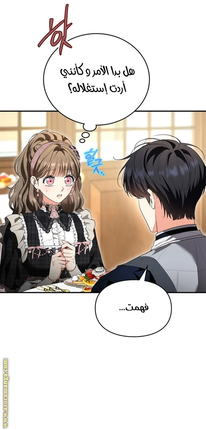 Read I Became A Squirrel Seeking For The Villain AR Manga Online