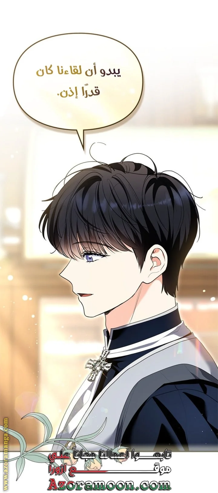 Read I Became A Squirrel Seeking For The Villain AR Manga Online