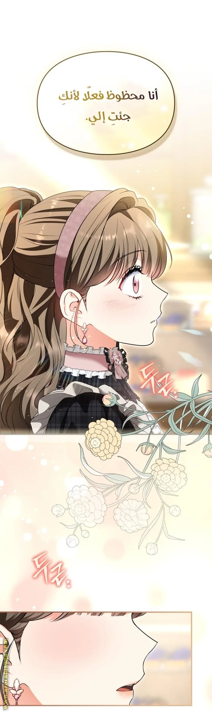 Read I Became A Squirrel Seeking For The Villain AR Manga Online