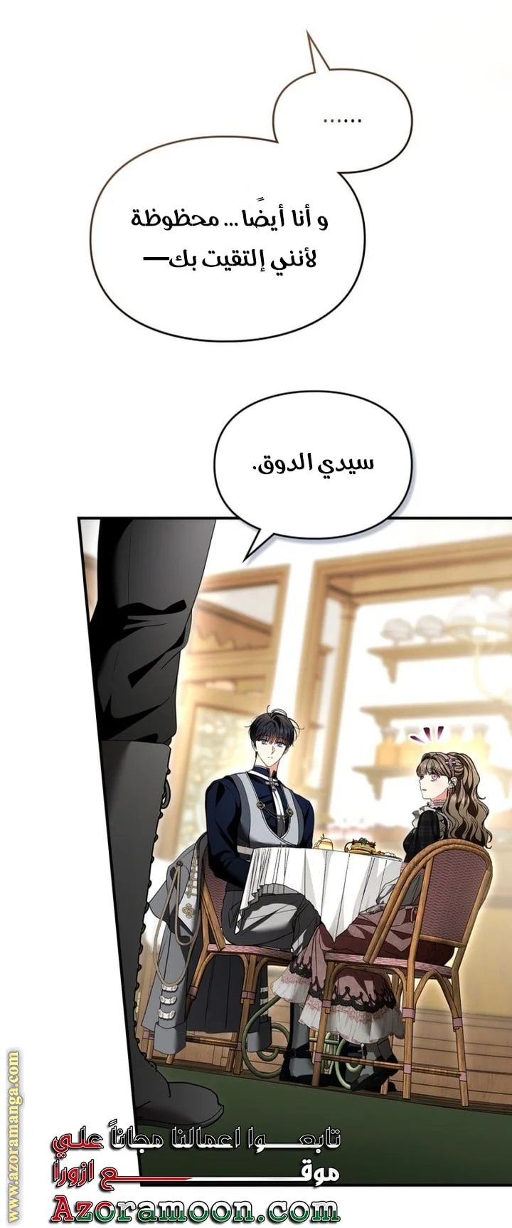 Read I Became A Squirrel Seeking For The Villain AR Manga Online