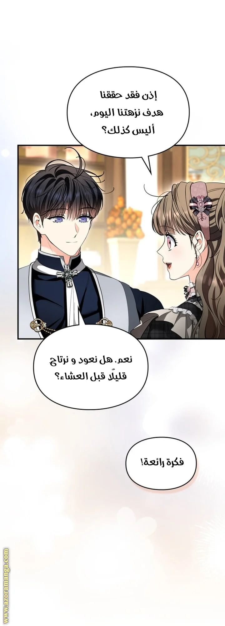 Read I Became A Squirrel Seeking For The Villain AR Manga Online