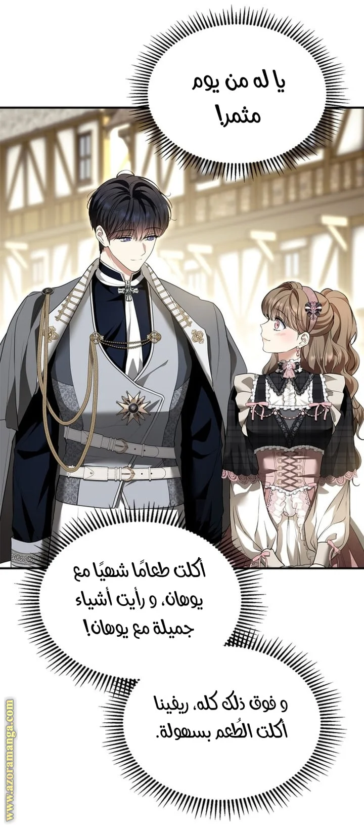 Read I Became A Squirrel Seeking For The Villain AR Manga Online