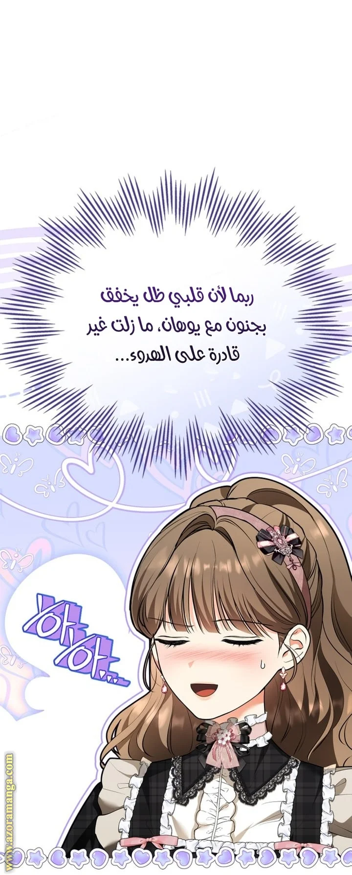 Read I Became A Squirrel Seeking For The Villain AR Manga Online