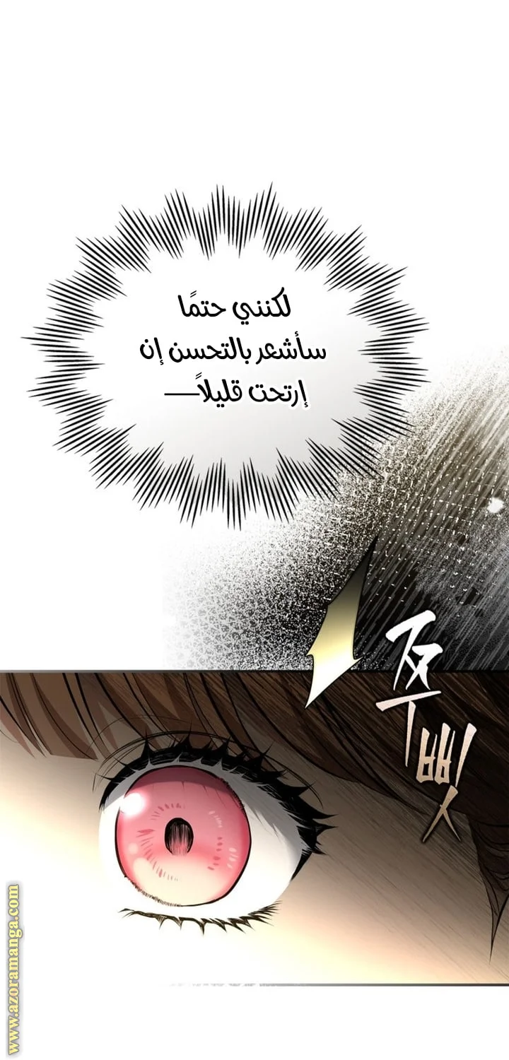 Read I Became A Squirrel Seeking For The Villain AR Manga Online