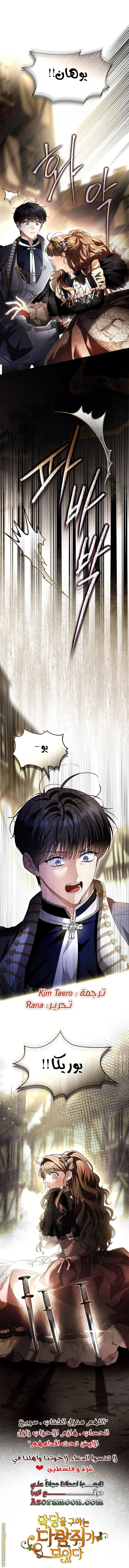 Read I Became A Squirrel Seeking For The Villain AR Manga Online