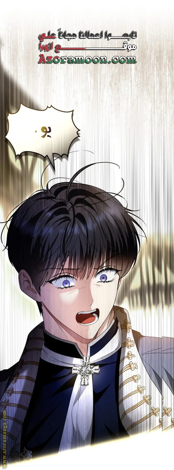 Read I Became A Squirrel Seeking For The Villain AR Manga Online