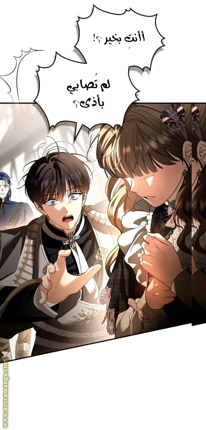Read I Became A Squirrel Seeking For The Villain AR Manga Online