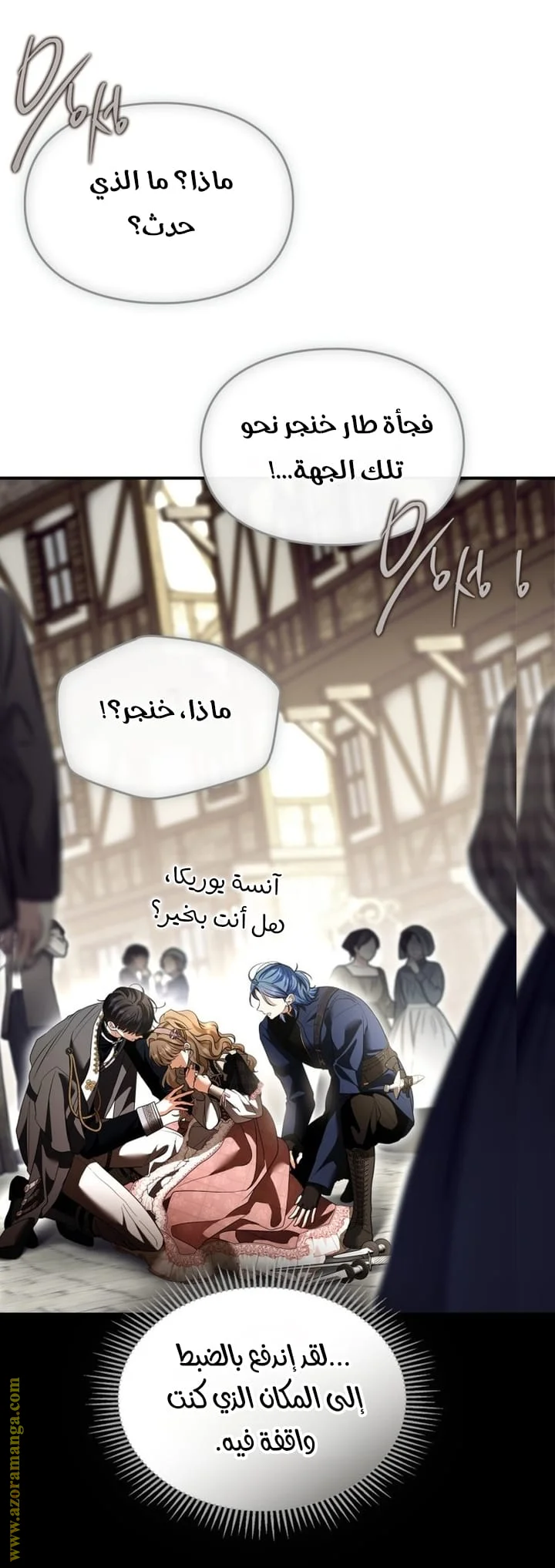Read I Became A Squirrel Seeking For The Villain AR Manga Online