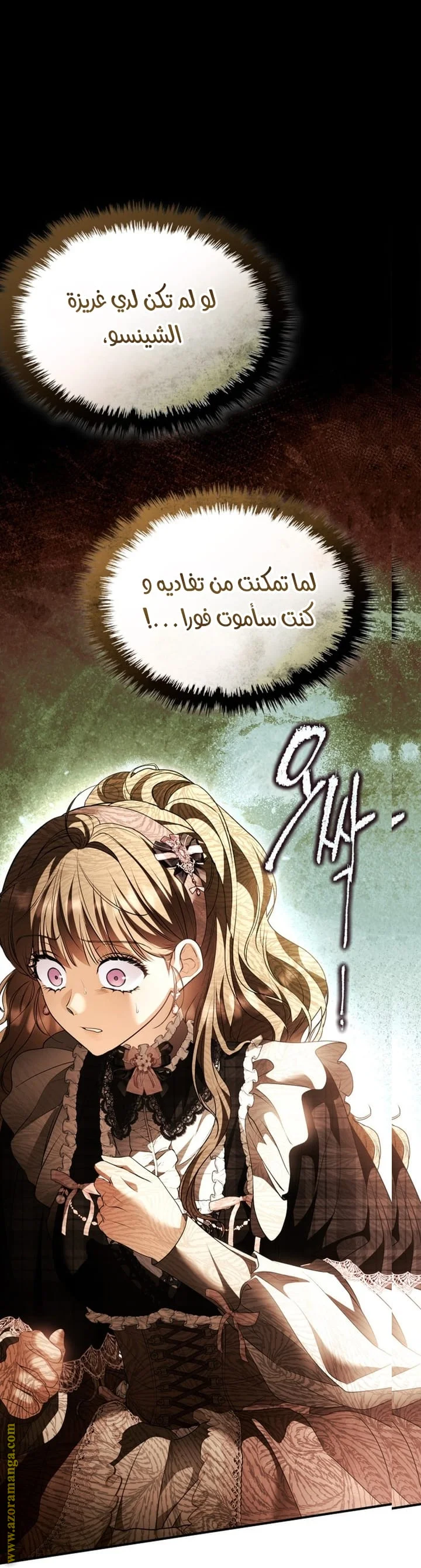 Read I Became A Squirrel Seeking For The Villain AR Manga Online