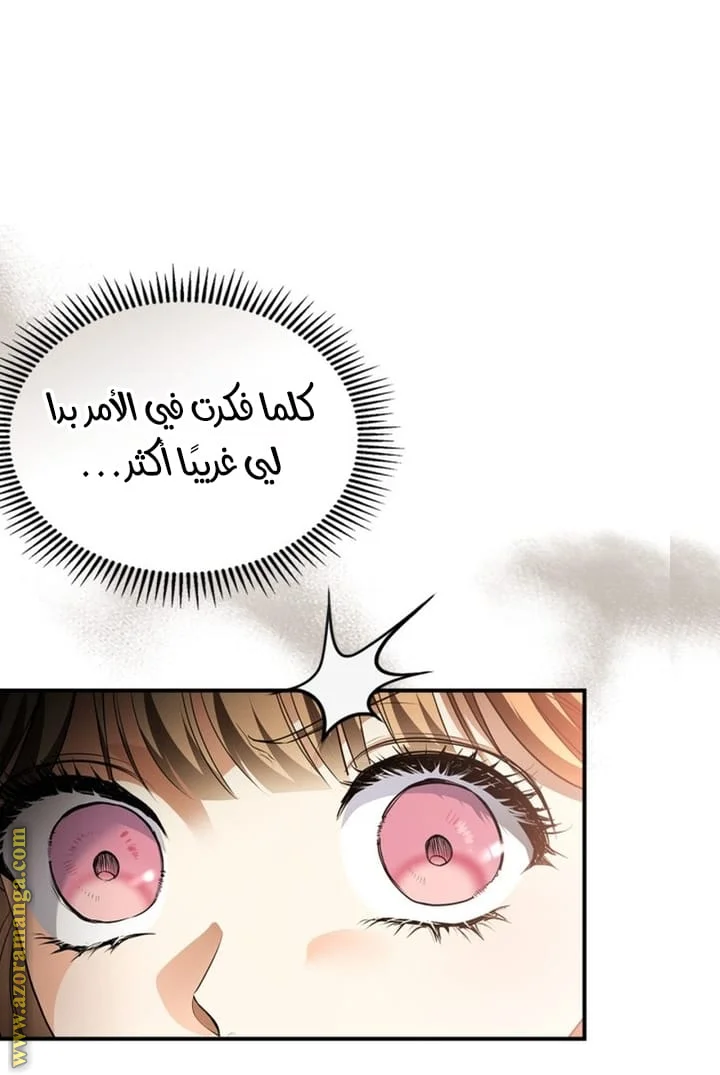 Read I Became A Squirrel Seeking For The Villain AR Manga Online