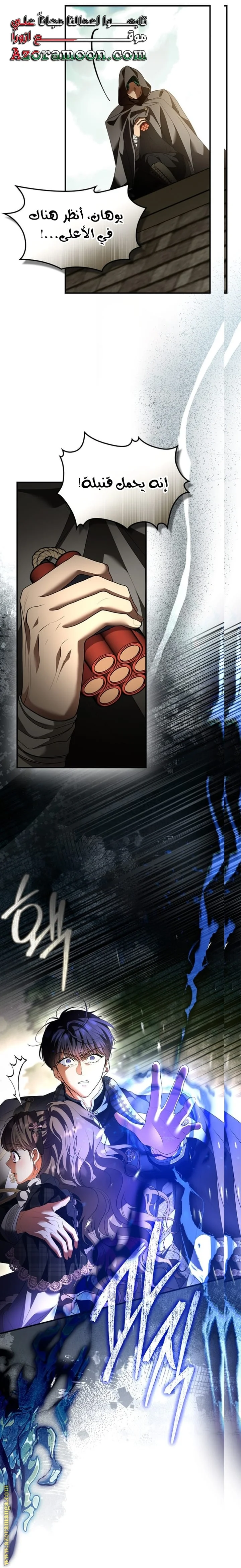 Read I Became A Squirrel Seeking For The Villain AR Manga Online