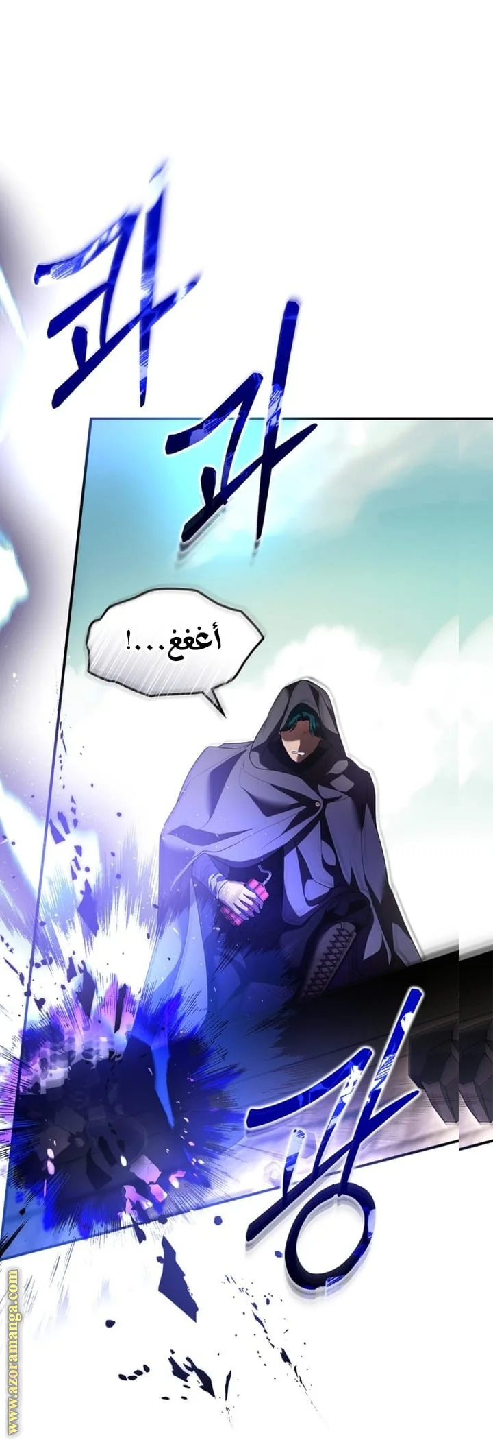 Read I Became A Squirrel Seeking For The Villain AR Manga Online