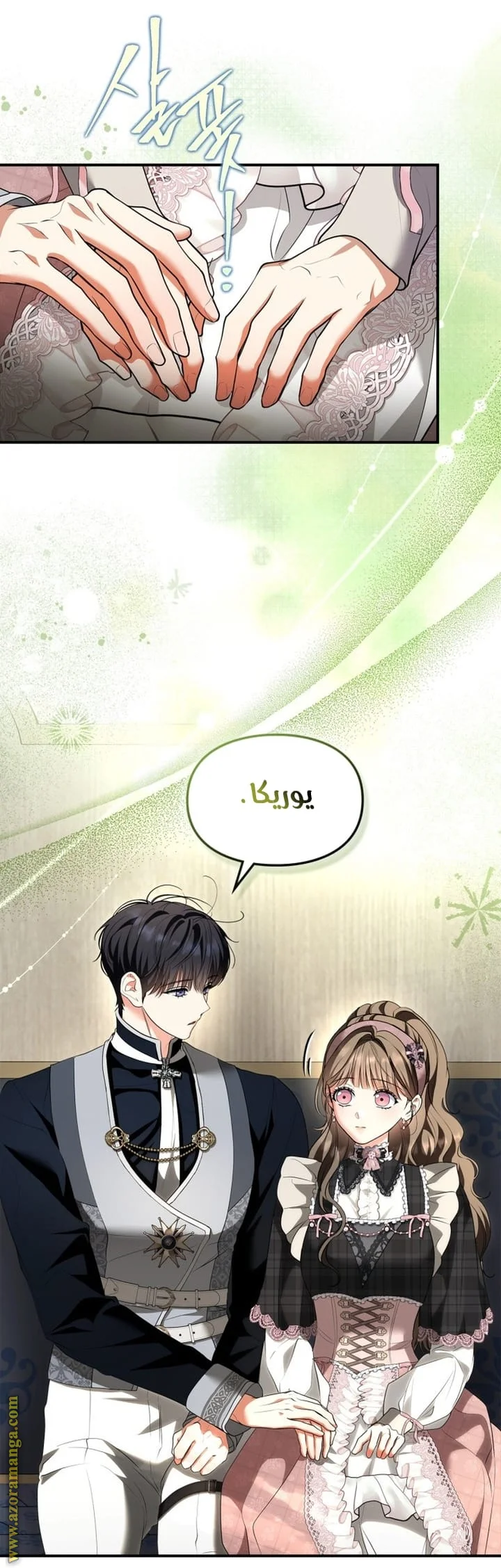 Read I Became A Squirrel Seeking For The Villain AR Manga Online