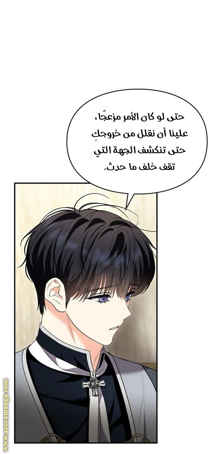 Read I Became A Squirrel Seeking For The Villain AR Manga Online