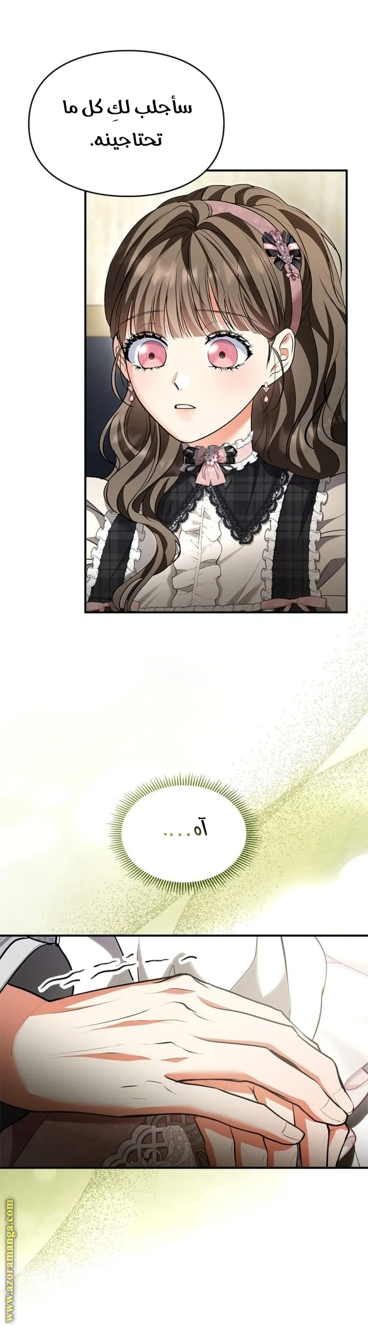 Read I Became A Squirrel Seeking For The Villain AR Manga Online