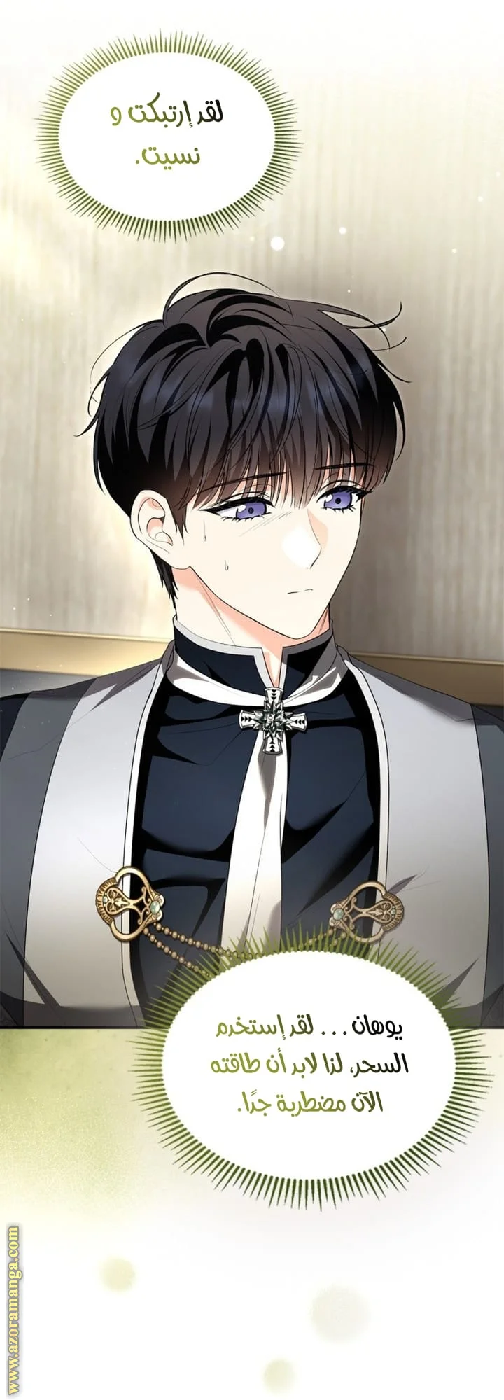 Read I Became A Squirrel Seeking For The Villain AR Manga Online