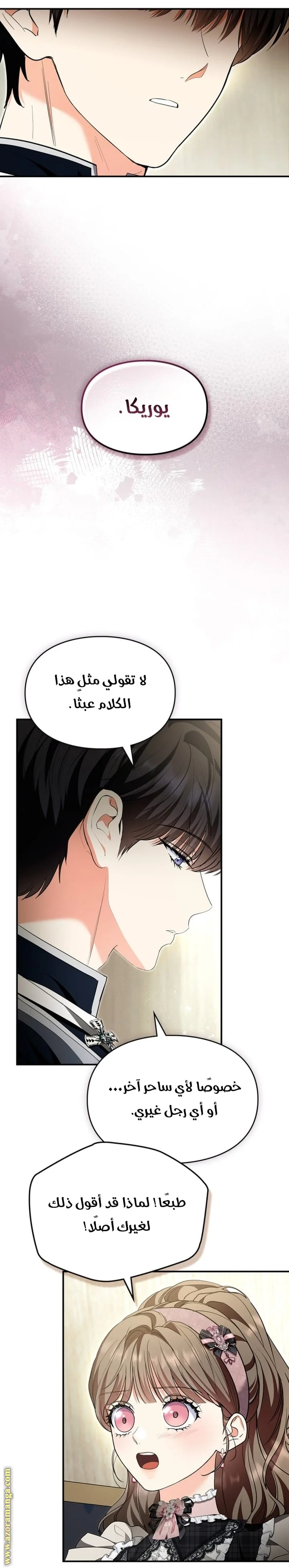 Read I Became A Squirrel Seeking For The Villain AR Manga Online