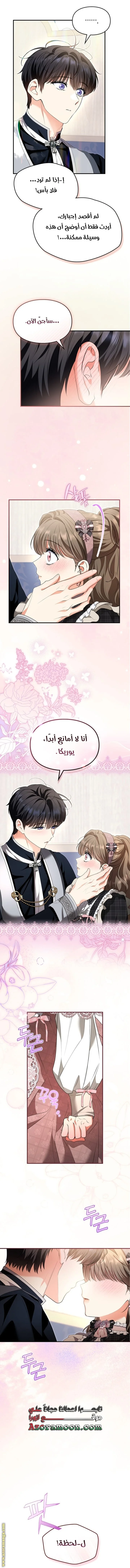 Read I Became A Squirrel Seeking For The Villain AR Manga Online