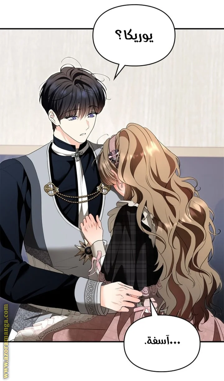 Read I Became A Squirrel Seeking For The Villain AR Manga Online
