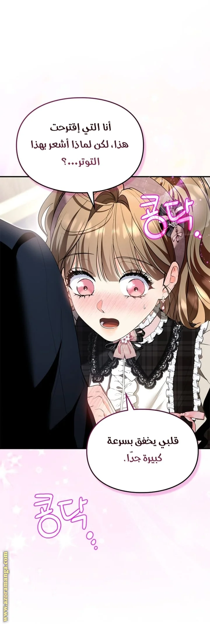 Read I Became A Squirrel Seeking For The Villain AR Manga Online