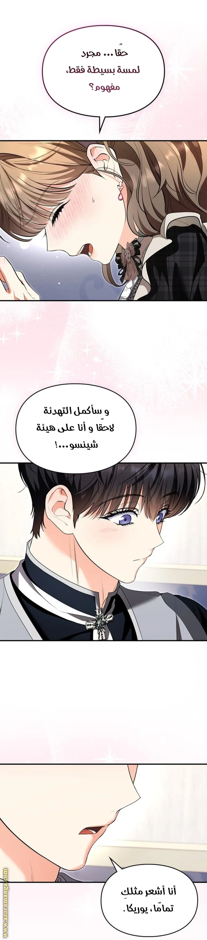 Read I Became A Squirrel Seeking For The Villain AR Manga Online