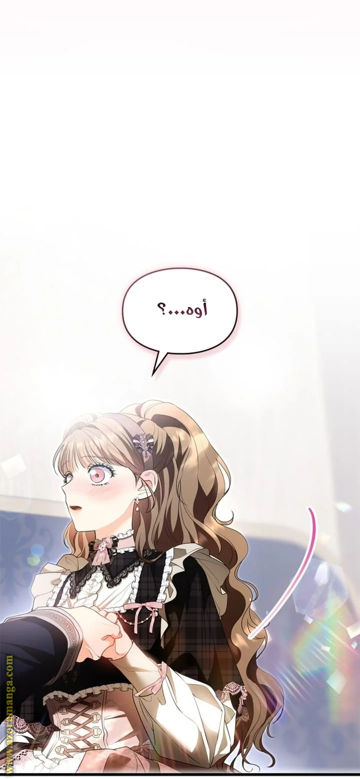 Read I Became A Squirrel Seeking For The Villain AR Manga Online
