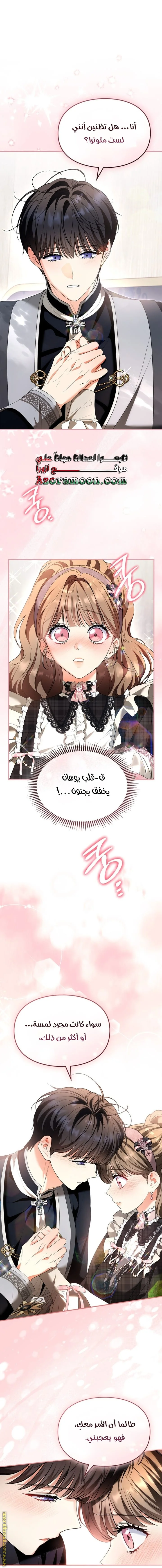 Read I Became A Squirrel Seeking For The Villain AR Manga Online