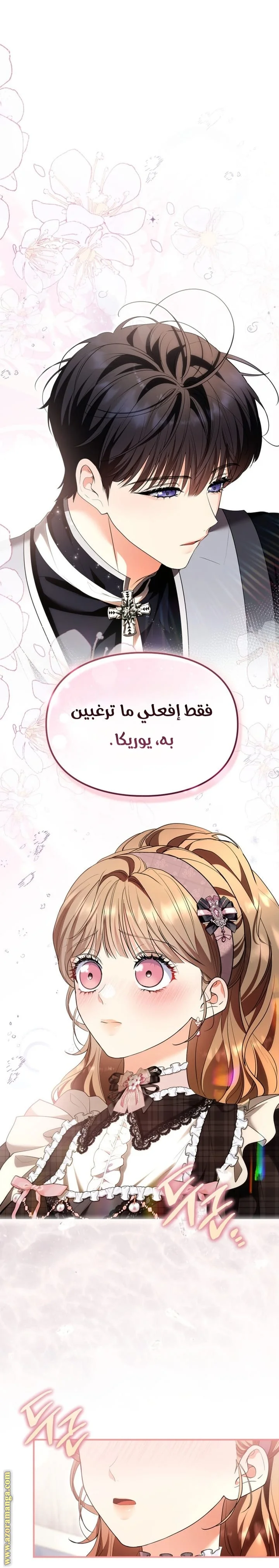 Read I Became A Squirrel Seeking For The Villain AR Manga Online
