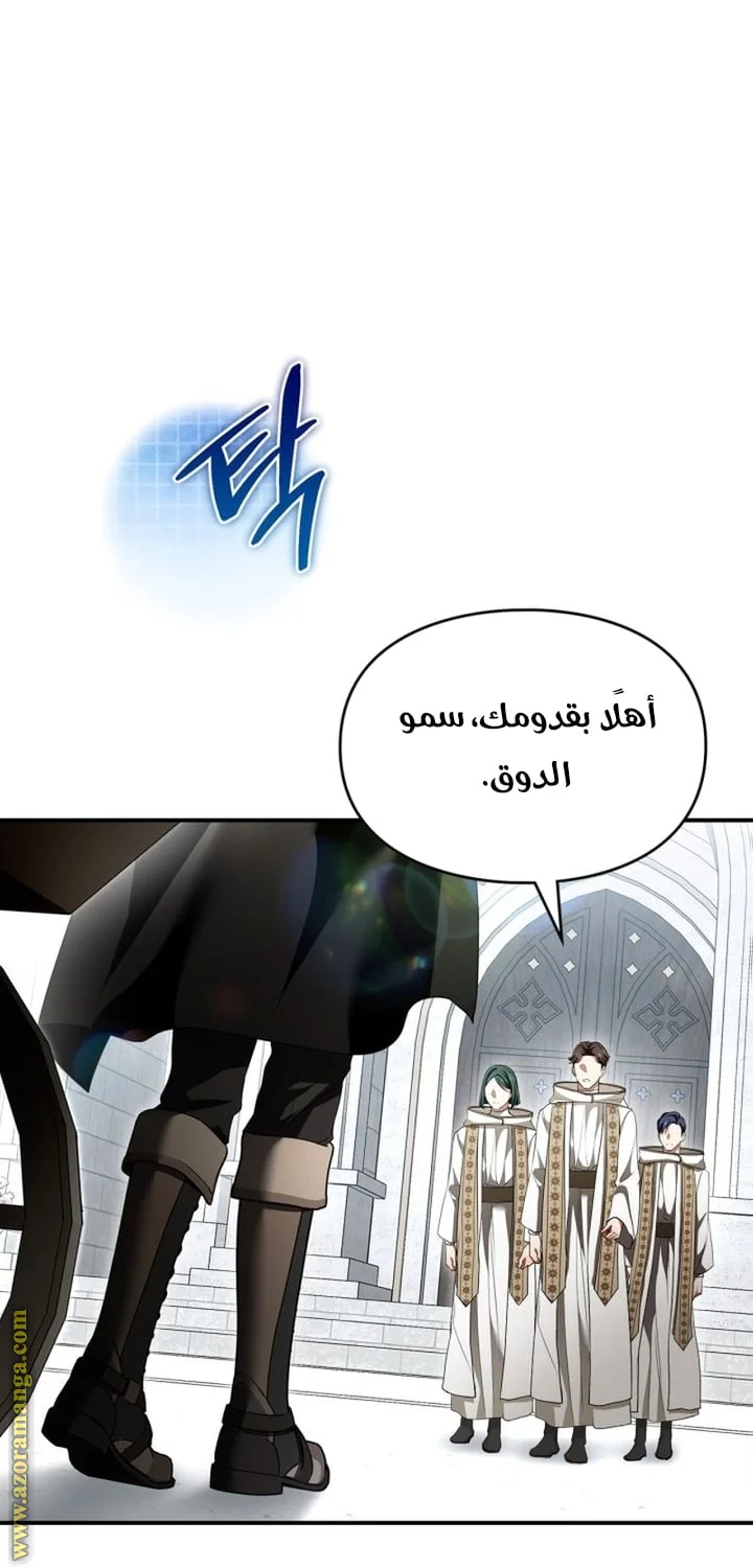 Read I Became A Squirrel Seeking For The Villain AR Manga Online